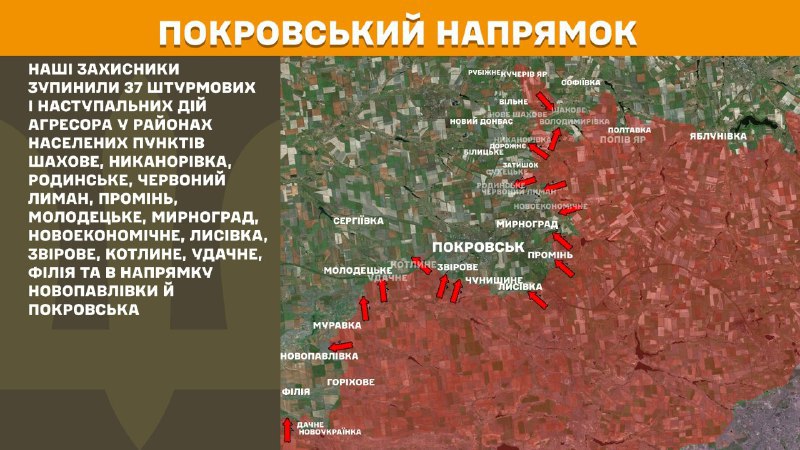 At Pokrovsk direction clashes yesterday near Shakhove, Nykanorivka, Rodynske, Chervonyy Lyman, Promin, Molodetske, Myrnohrad, Novoekonomichne, Lysivka, Zvirove, Kotlyne, Udachne, Filiya and towards Novopavlivka and Pokrovsk, - General Staff of Armed Forces of Ukraine reports