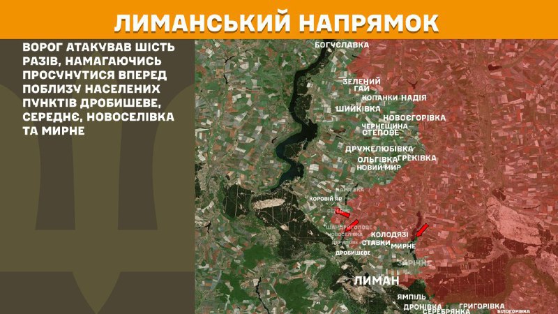 At Lyman direction clashes yesterday near Drobysheve, Serednye, Novoselivka and Myrne, - General Staff of Armed Forces of Ukraine reports