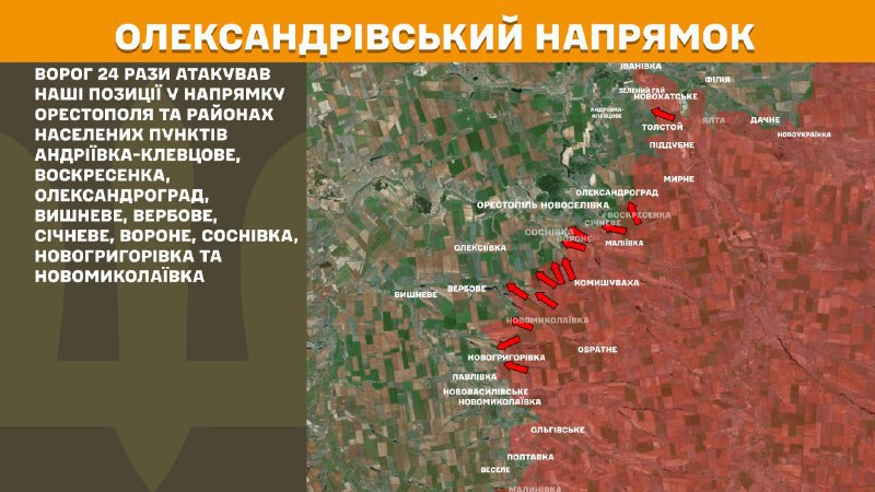 At Oleksandrivka direction clashes yesterday near Orestopil and Andriyivka-Klevtsove, Voskresenka, Oleksandrohrad, Vyshneve, Verbove, Sichneve, Vorone, Sosnivka, Novohryhorivka and Novomykolayivka, - General Staff of Armed Forces of Ukraine reports