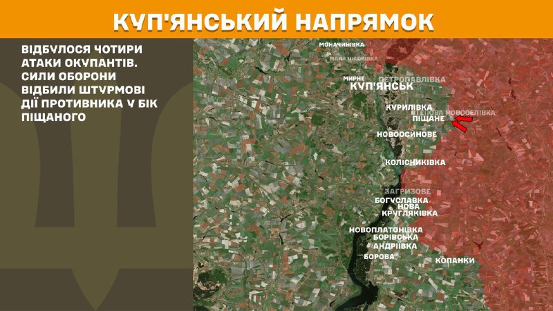 At Kupyansk direction clashes yesterday near Pischane, - General Staff of Armed Forces of Ukraine reports