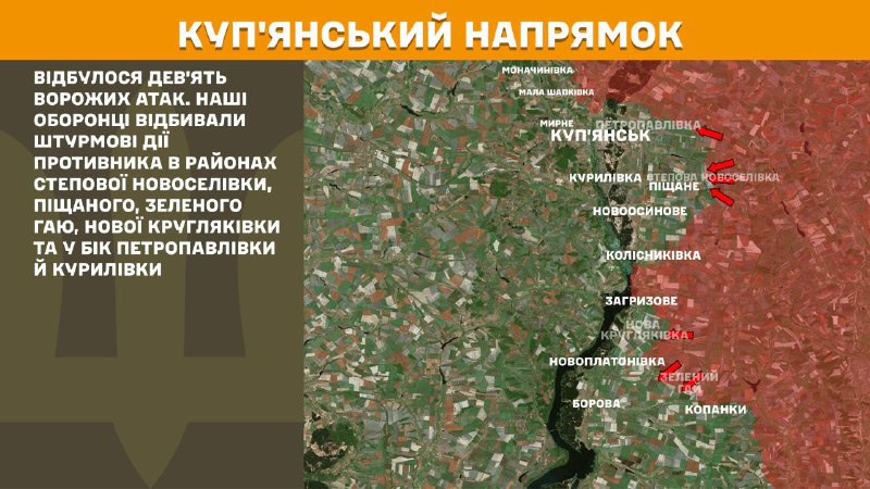 At Kupyansk direction clashes yesterday near Stepova Novoselivka, Pischane, Zelenyi Hai, Nova Kruhlyakivka and towards Petropavlivka and Kurylivka, - General Staff of Armed Forces of Ukraine reports
