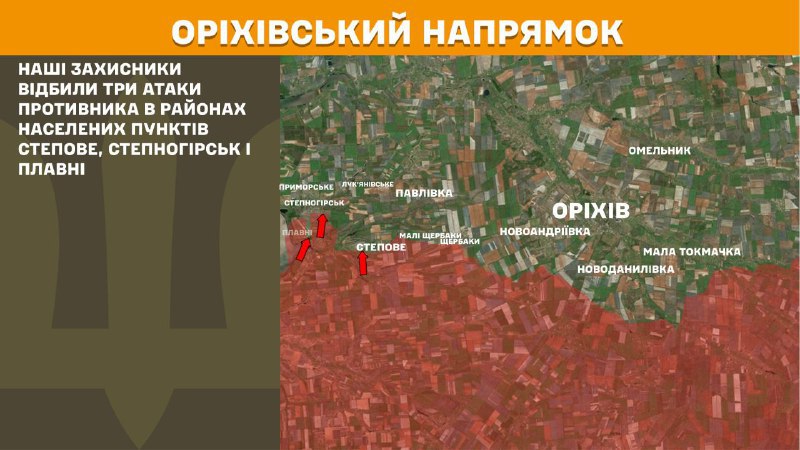 At Orikhiv direction clashes yesterday near Stepove, Stepnohirsk and Plavni, - General Staff of Armed Forces of Ukraine reports