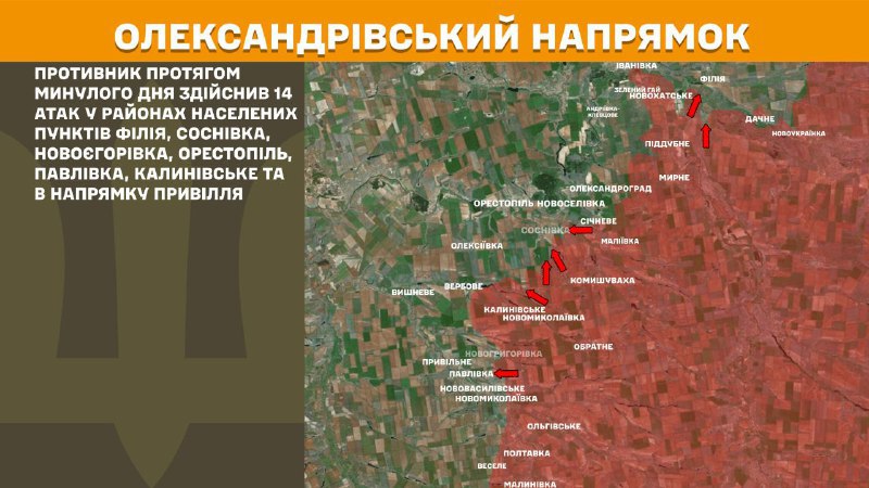 At Oleksandrivka direction clashes yesterday near Filiya, Sosnivka, Novoyehorivka, Orestopil, Pavlivka, Kalynivske and towards Pryvillya, - General Staff of Armed Forces of Ukraine reports