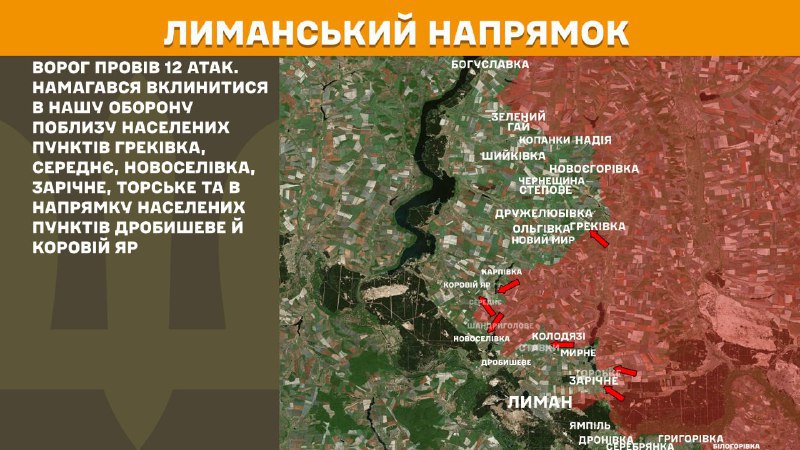 At Lyman direction clashes yesterday near Hrekivka, Serednye, Novoselivka, Zarichne, Torske and towards towns Drobysheve and Koroviy Yar, - General Staff of Armed Forces of Ukraine reports
