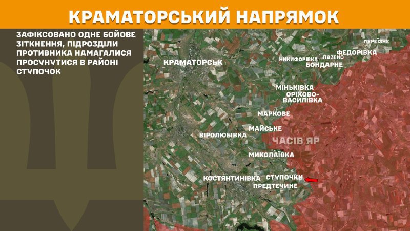 At Kramatorsk direction clashes yesterday near  Stupochky, - General Staff of Armed Forces of Ukraine reports