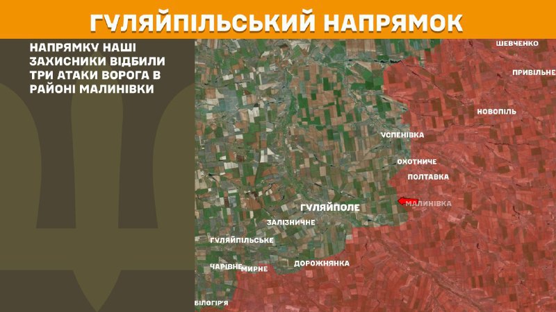 At Huliaipole direction clashes yesterday near Malynivka, - General Staff of Armed Forces of Ukraine reports