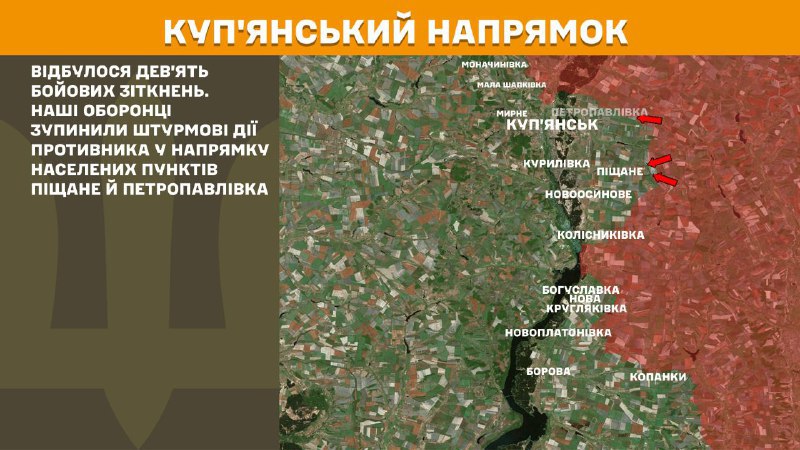At Kupyansk direction clashes yesterday near Pischane and Petropavlivka, - General Staff of Armed Forces of Ukraine reports