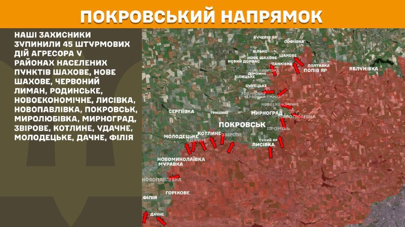 At Pokrovsk direction clashes yesterday near Shakhove, Nove Shakhove, Chervonyy Lyman, Rodynske, Novoekonomichne, Lysivka, Novopavlivka, Pokrovsk, Myrolubivka, Myrnohrad, Zvirove, Kotlyne, Udachne, Molodetske, Dachne, Filiya, - General Staff of Armed Forces of Ukraine reports