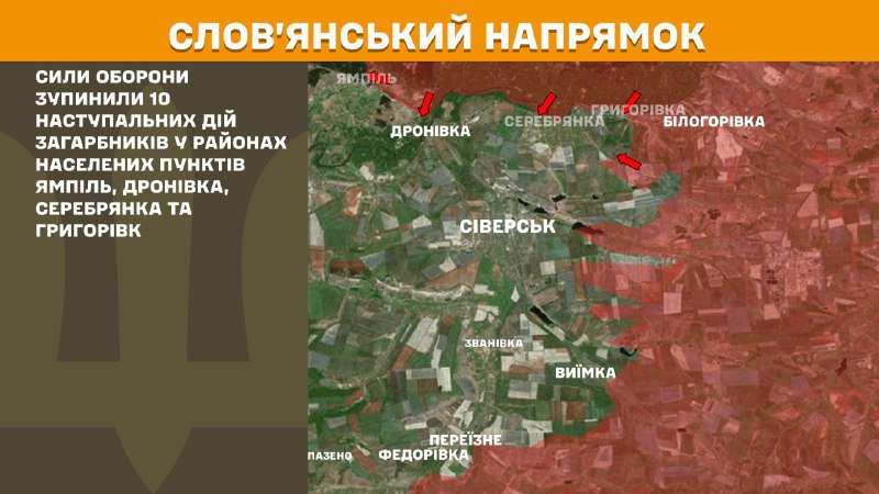 At Sloviansk direction clashes yesterday near Yampil, Dronivka, Serebryanka and Hryhorivka, - General Staff of Armed Forces of Ukraine reports