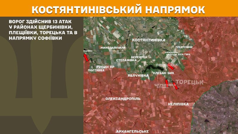 At Kostiantynivka direction clashes yesterday near Scherbynivka, Pleschiyivka, Toretsk and towards Sofiyivka, - General Staff of Armed Forces of Ukraine reports