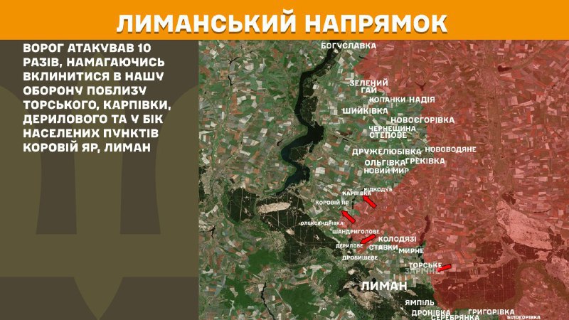 At Lyman direction clashes yesterday near Torske, Karpivka, Derylove and towards Koroviy Yar, Lyman, - General Staff of Armed Forces of Ukraine reports