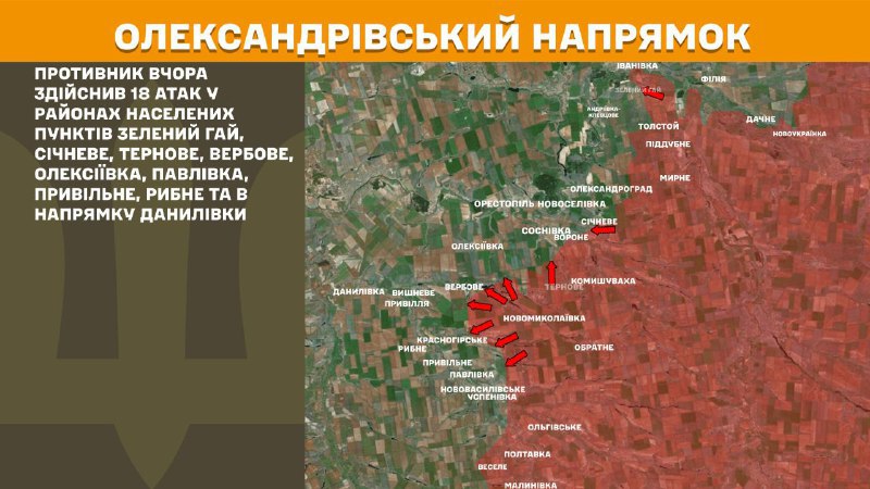 At Oleksandrivka direction clashes yesterday near Zelenyy Hay, Sichneve, Ternove, Verbove, Oleksiyivka, Pavlivka, Pryvilne, Rybne and towards Danylivka, - General Staff of Armed Forces of Ukraine reports