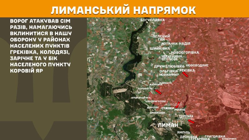 At Lyman direction clashes yesterday near Hrekivka, Kolodyazi, Zarichne and towards Koroviy Yar, - General Staff of Armed Forces of Ukraine reports