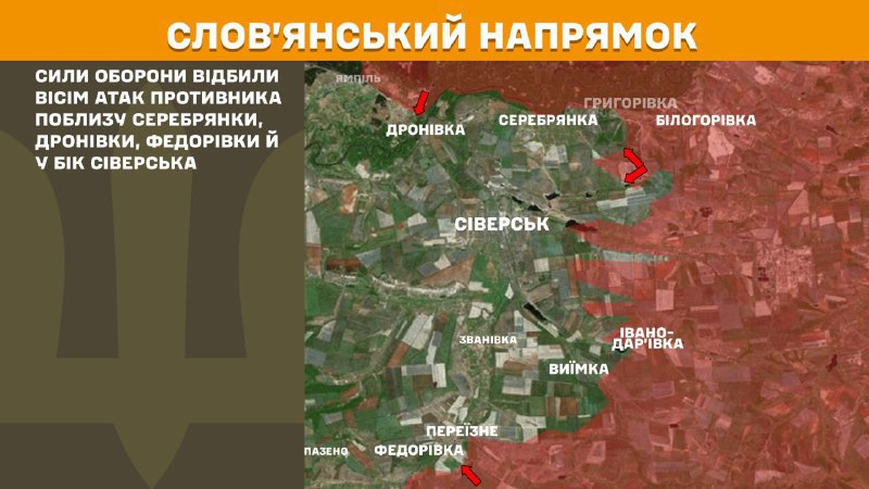At Sloviansk direction clashes yesterday near Serebryanka, Dronivka, Fedorivka and towards Siversk, - General Staff of Armed Forces of Ukraine reports