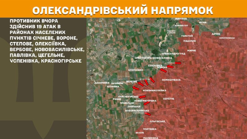 At Oleksandrivka direction clashes yesterday near Sichneve, Vorone, Stepove, Oleksiyivka, Verbove, Novovasylivske, Pavlivka, Tsehelne, Uspenivka, Krasnohirske, - General Staff of Armed Forces of Ukraine reports