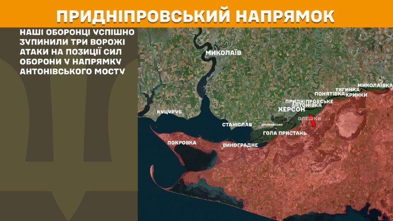 At Kherson direction clashes yesterday near Antonivskiy bridge, - General Staff of Armed Forces of Ukraine reports