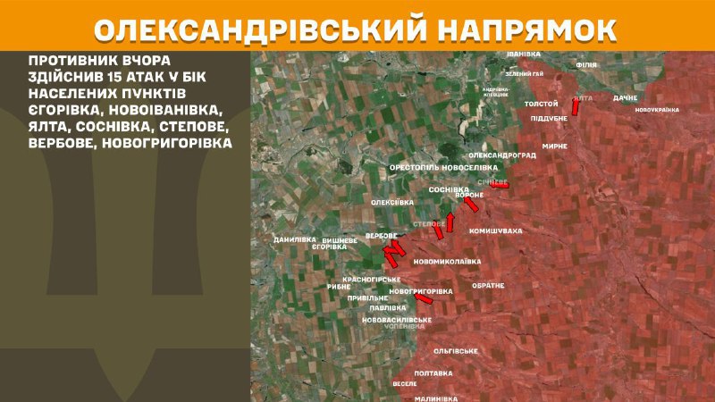At Oleksandrivka direction clashes yesterday near Yehorivka, Novoivanivka, Yalta, Sosnivka, Stepove, Verbove, Novohryhorivka, - General Staff of Armed Forces of Ukraine reports