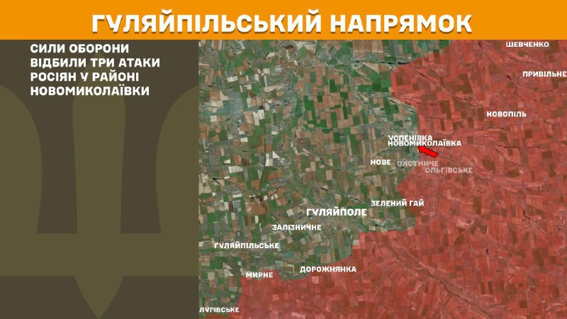At Huliaipole direction clashes yesterday near Novomykolayivka, - General Staff of Armed Forces of Ukraine reports