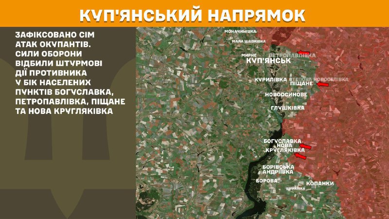 At Kupyansk direction clashes yesterday near Bohuslavka, Petropavlivka, Pischane and Nova Kruhlyakivka, - General Staff of Armed Forces of Ukraine reports