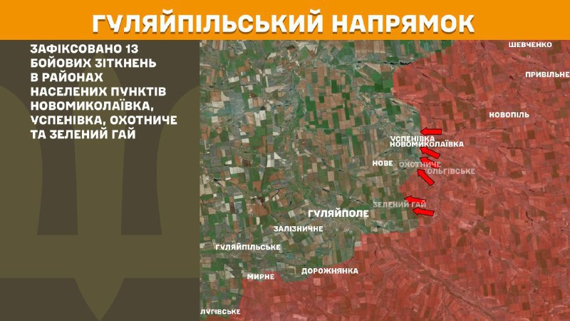 At Huliaipole direction clashes yesterday near Novomykolayivka, Uspenivka, Okhotnyche and Zelenyy Hay, - General Staff of Armed Forces of Ukraine reports
