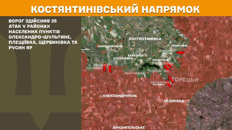 At Kostiantynivka direction clashes yesterday near Oleksandro-Shultyne, Pleschiyivka, Scherbynivka and Rusyn Yar, - General Staff of Armed Forces of Ukraine reports