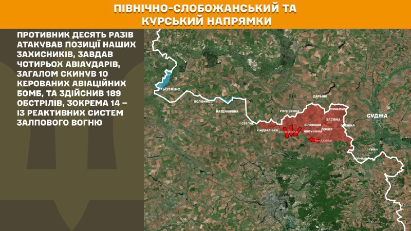 At Kursk and North Slobozhansky(Sumy) direction Ukrainian forces have repelled 10 Russian army assaults, - General Staff of Armed Forces of Ukraine reports