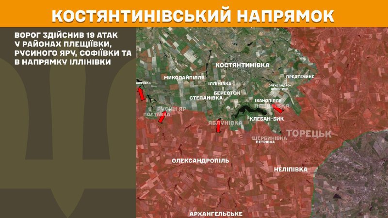 At Kostiantynivka direction clashes yesterday near Pleschiyivka, Rusyn Yar, Sofiyivka and towards Illinivka, - General Staff of Armed Forces of Ukraine reports