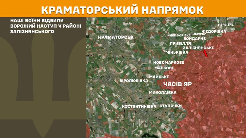At Kramatorsk direction clashes yesterday near  Zaliznyanske, - General Staff of Armed Forces of Ukraine reports