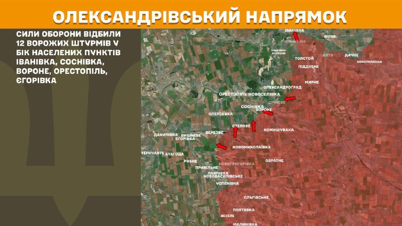 At Oleksandrivka direction clashes yesterday near Ivanivka, Sosnivka, Vorone, Orestopil, Yehorivka, - General Staff of Armed Forces of Ukraine reports