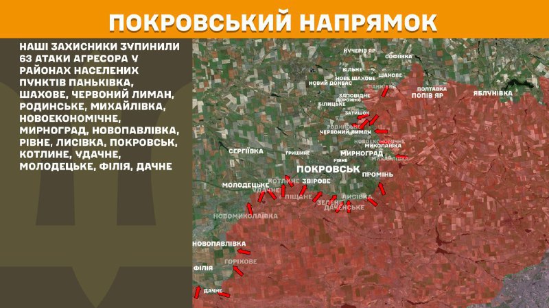 At Pokrovsk direction clashes yesterday near Pankivka, Shakhove, Chervonyy Lyman, Rodynske, Mykhaylivka, Novoekonomichne, Myrnohrad, Novopavlivka, Rivne, Lysivka, Pokrovsk, Kotlyne, Udachne, Molodetske, Filiya, Dachne, - General Staff of Armed Forces of Ukraine reports