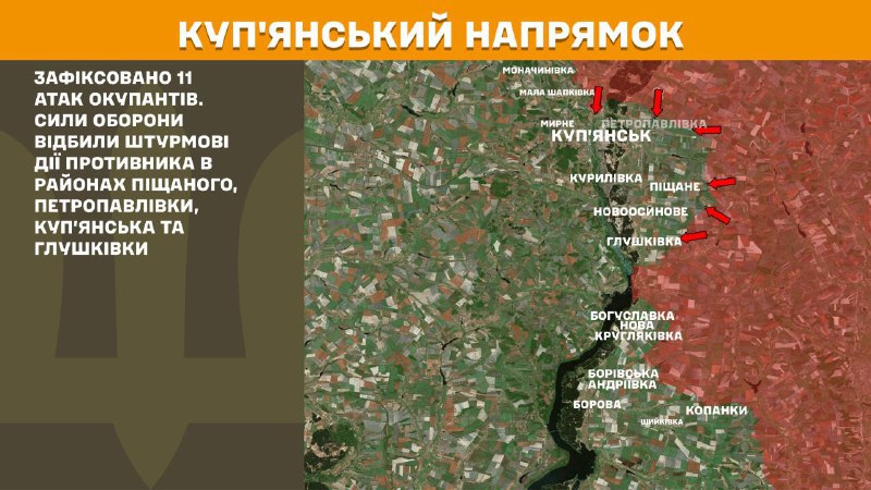 At Kupyansk direction clashes yesterday near Pischane, Petropavlivka, Kupyansk and Hlushkivka, - General Staff of Armed Forces of Ukraine reports