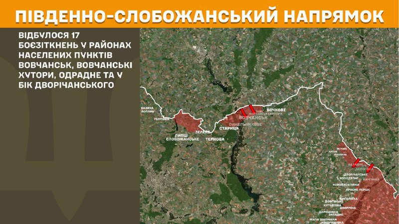 At South Slobozhansky(Kharkiv) direction clashes yesterday near Vovchansk, Vovchanski Khutory, Odradne and towards Dvorichanske, - General Staff of Armed Forces of Ukraine reports