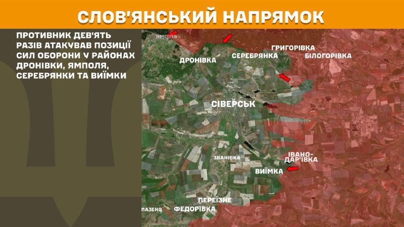 At Sloviansk direction clashes yesterday near Dronivka, Yampil, Serebryanka and Vyyimka, - General Staff of Armed Forces of Ukraine reports