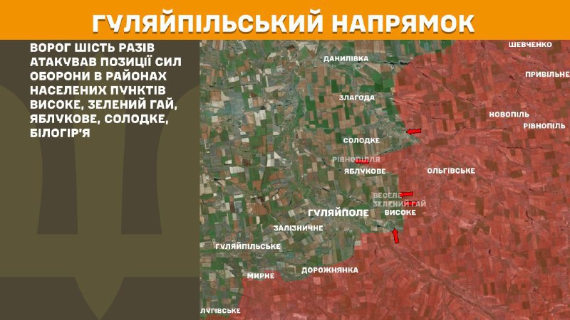 At Huliaipole direction clashes yesterday near Vysoke, Zelenyy Hay, Yablukove, Solodke, Bilohirya, - General Staff of Armed Forces of Ukraine reports