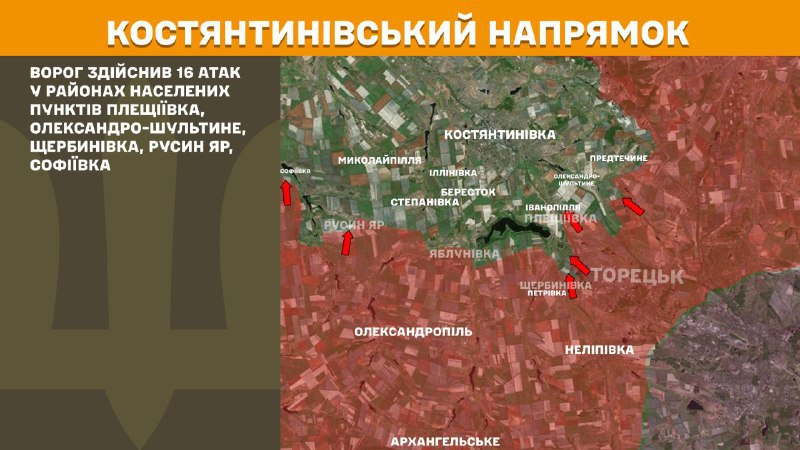 At Kostiantynivka direction clashes yesterday near Pleschiyivka, Oleksandro-Shultyne, Scherbynivka, Rusyn Yar, Sofiyivka, - General Staff of Armed Forces of Ukraine reports