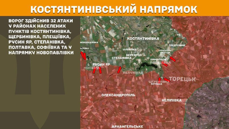 At Kostiantynivka direction clashes yesterday near Kostyantynivka, Scherbynivka, Pleschiyivka, Rusyn Yar, Stepanivka, Poltavka, Sofiyivka and towards Novopavlivka, - General Staff of Armed Forces of Ukraine reports