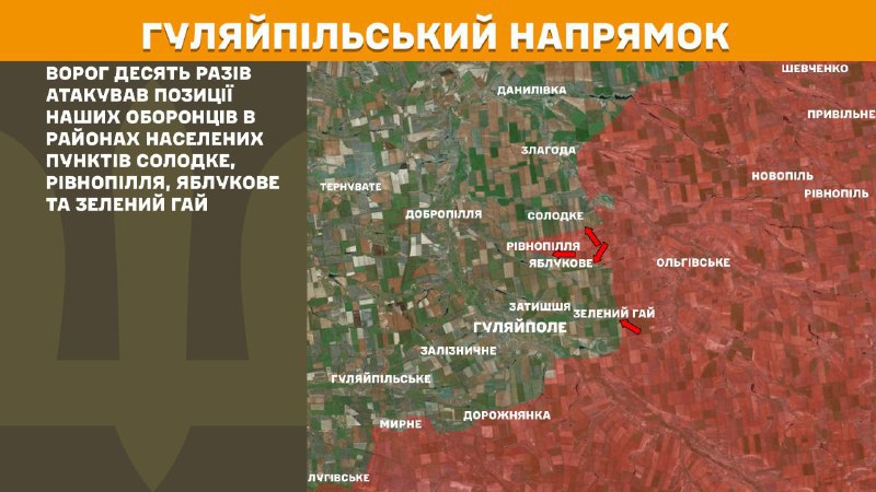 At Huliaipole direction clashes yesterday near Solodke, Rivnopillya, Yablukove and Zelenyy Hay, - General Staff of Armed Forces of Ukraine reports