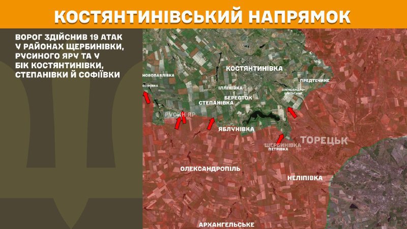 At Kostiantynivka direction clashes yesterday near Scherbynivka, Rusyn Yar and towards Kostyantynivka, Stepanivka and Sofiyivka, - General Staff of Armed Forces of Ukraine reports