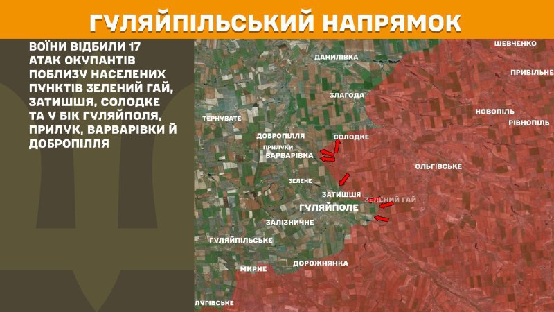 At Huliaipole direction clashes yesterday near Zelenyy Hay, Zatyshshya, Solodke and towards Huliaipole, Pryluky, Varvarivka and Dobropillya, - General Staff of Armed Forces of Ukraine reports