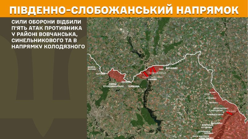 At South Slobozhansky(Kharkiv) direction clashes yesterday near Vovchansk, Synelnykove and towards Kolodyazne, - General Staff of Armed Forces of Ukraine reports
