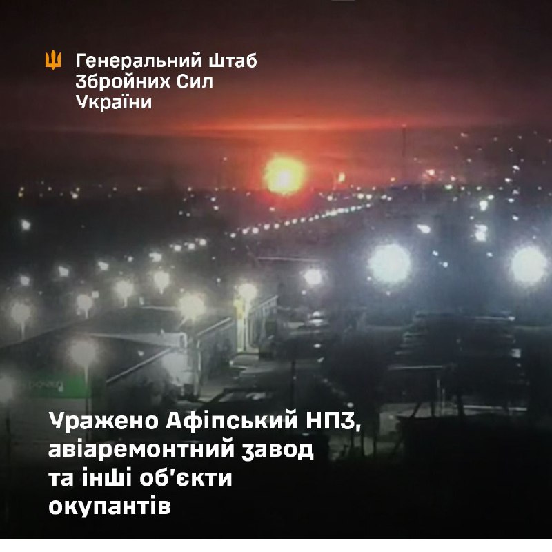 General Staff of Armed Forces of Ukraine claims strikes at the aviation repairing plant in Taganrog, oil terminal in Tuapse and Afipsky oil refinery in Krasnodar Krai