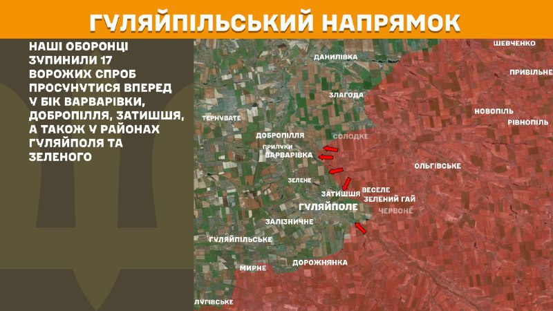 At Huliaipole direction clashes yesterday near Varvarivka, Dobropillya, Zatyshshya, also near Huliaipole and Zelene, - General Staff of Armed Forces of Ukraine reports