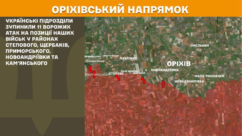 At Orikhiv direction clashes yesterday near Stepove, Scherbaky, Prymorske, Novoandriyivka and Kamyanske, - General Staff of Armed Forces of Ukraine reports