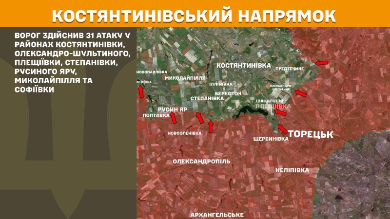 At Kostiantynivka direction clashes yesterday near Kostyantynivka, Oleksandro-Shultyne, Pleschiyivka, Stepanivka, Rusyn Yar, Mykolaypillya and Sofiyivka, - General Staff of Armed Forces of Ukraine reports