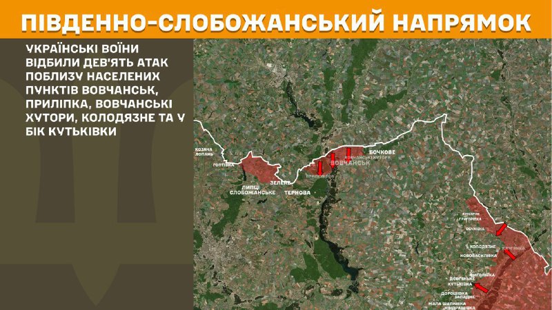 At South Slobozhansky(Kharkiv) direction clashes yesterday near Vovchansk, Prylipka, Vovchanski Khutory, Kolodyazne and towards Kutkivka, - General Staff of Armed Forces of Ukraine reports