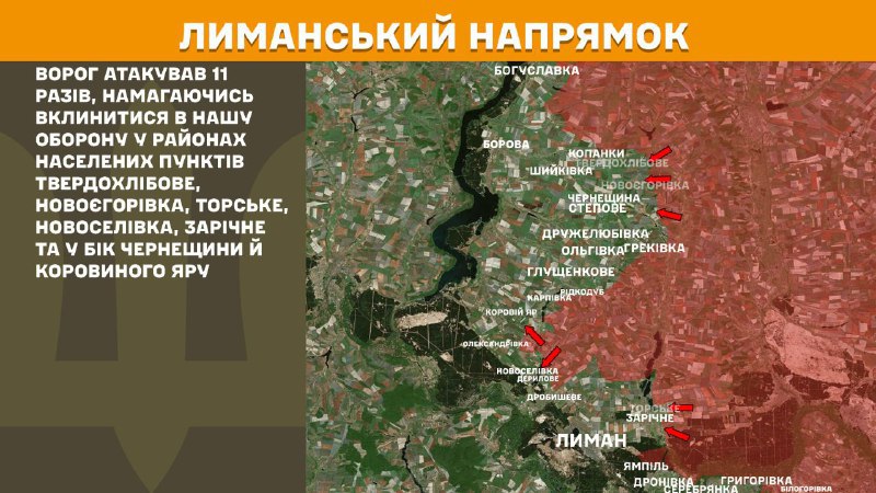 At Lyman direction clashes yesterday near Tverdokhlibove, Novoyehorivka, Torske, Novoselivka, Zarichne and towards Cherneschyna and Korovyn Yar, - General Staff of Armed Forces of Ukraine reports