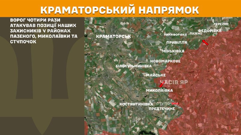 At Kramatorsk direction clashes yesterday near  Pazeno, Mykolayivka and Stupochky, - General Staff of Armed Forces of Ukraine reports