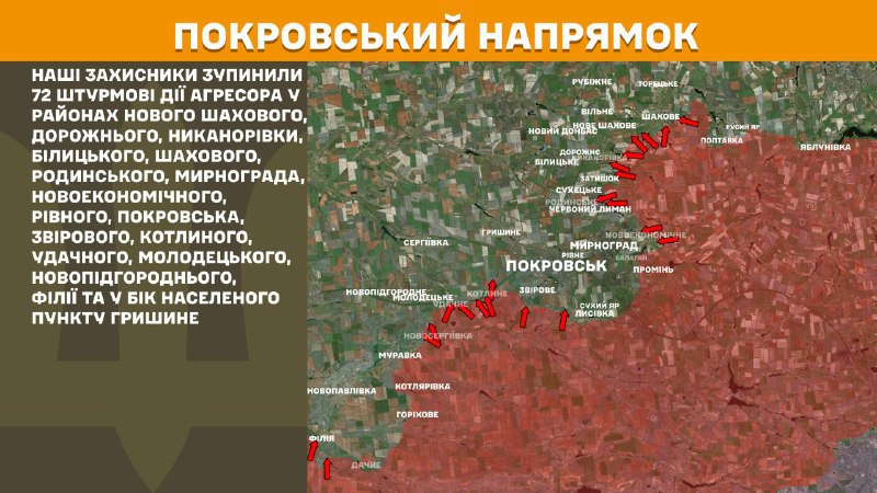 At Pokrovsk direction clashes yesterday near Nove Shakhove, Dorozhne, Nykanorivka, Bilytske, Shakhove, Rodynske, Myrnohrad, Novoekonomichne, Rivne, Pokrovsk, Zvirove, Kotlyne, Udachne, Molodetske, Novopidhorodne, Filiya and towards Hryshyne, - General Staff of Armed Forces of Ukraine reports