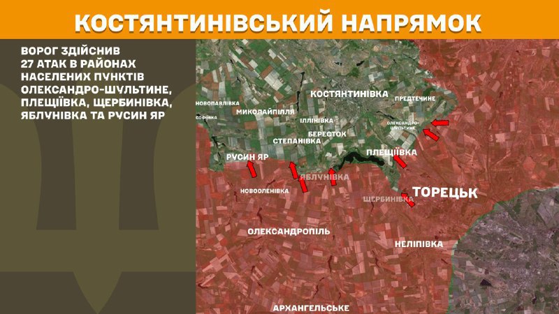 At Kostiantynivka direction clashes yesterday near Oleksandro-Shultyne, Pleschiyivka, Scherbynivka, Yablunivka and Rusyn Yar, - General Staff of Armed Forces of Ukraine reports