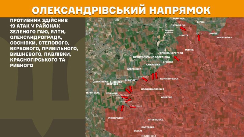 At Oleksandrivka direction clashes yesterday near Zelenyi Hai, Yalta, Oleksandrohrad, Sosnivka, Stepove, Verbove, Pryvilne, Vyshneve, Pavlivka, Krasnohirske and Rybne, - General Staff of Armed Forces of Ukraine reports